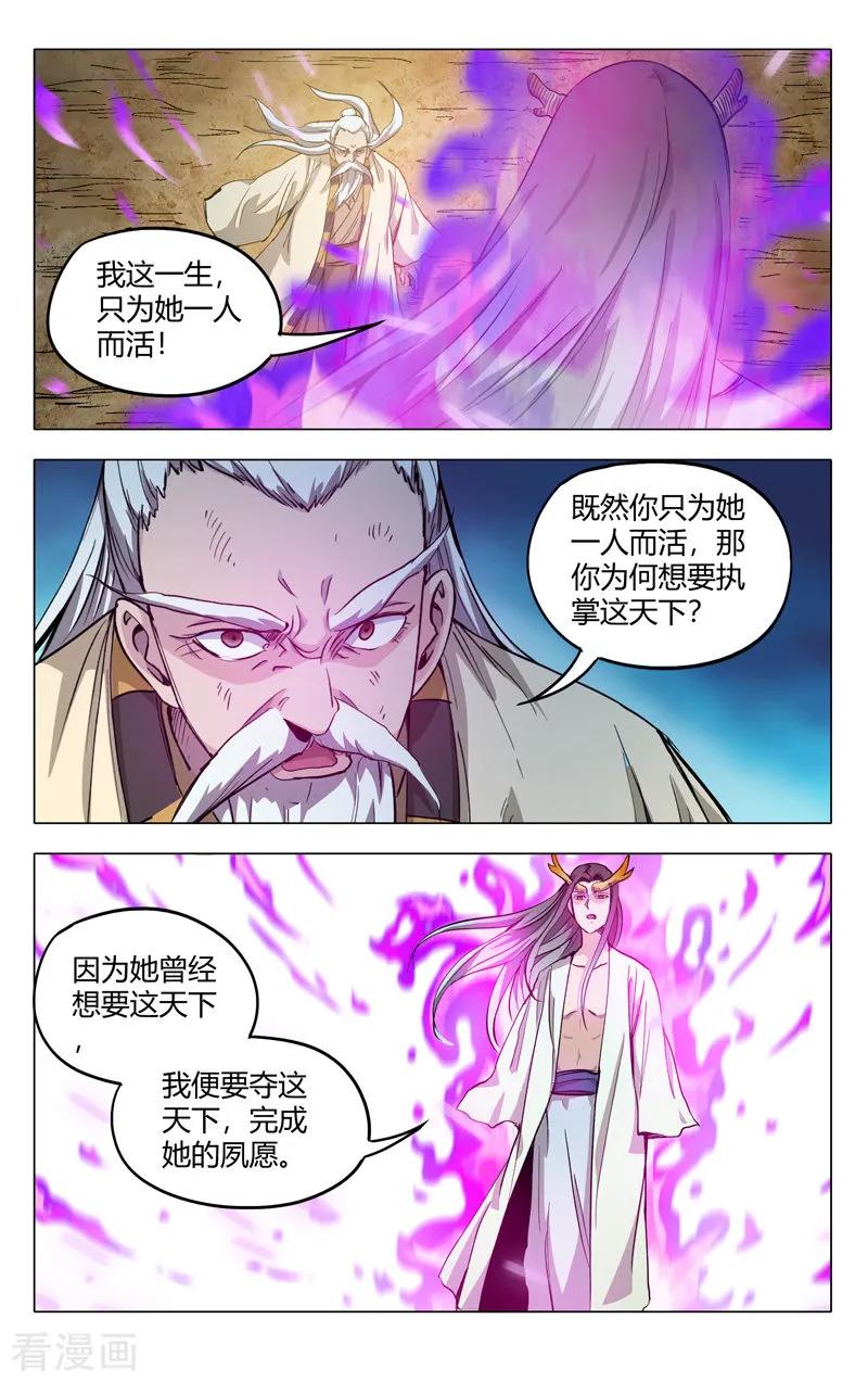 万界仙踪313话