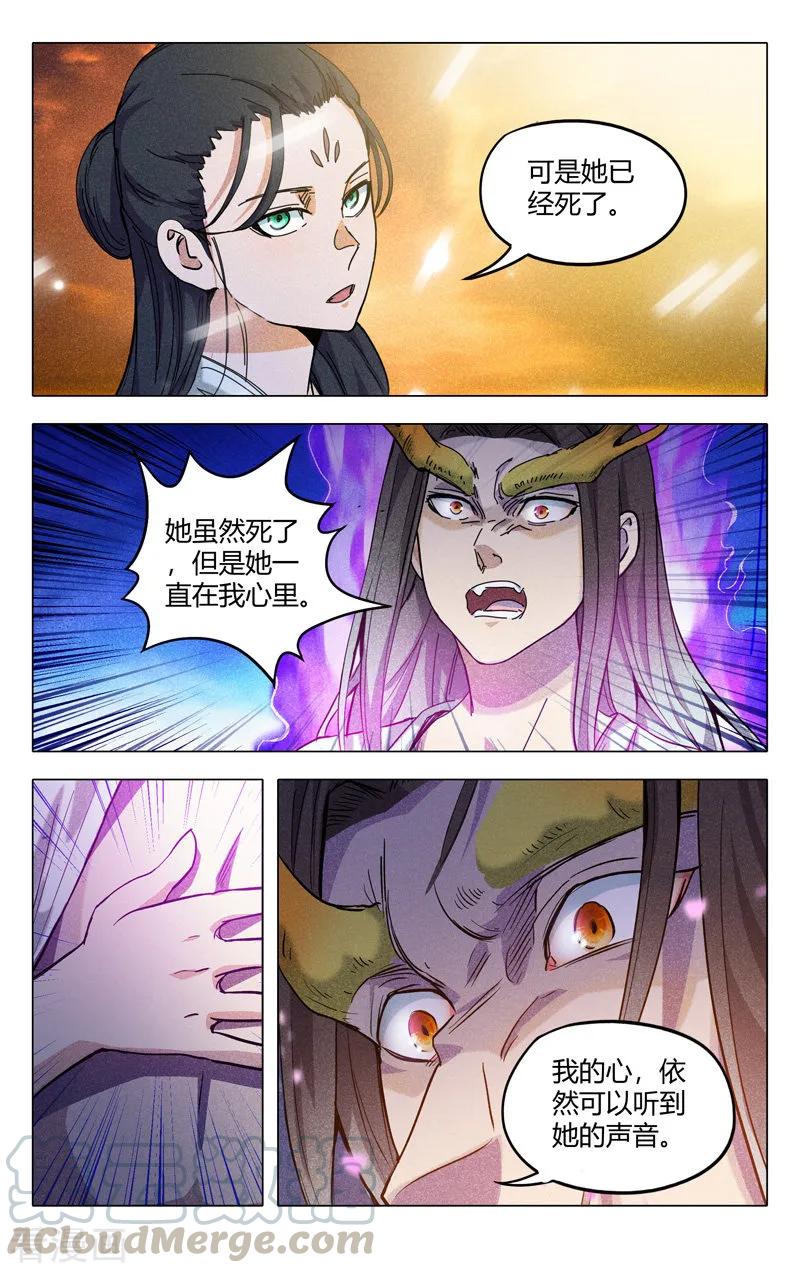 万界仙踪313话