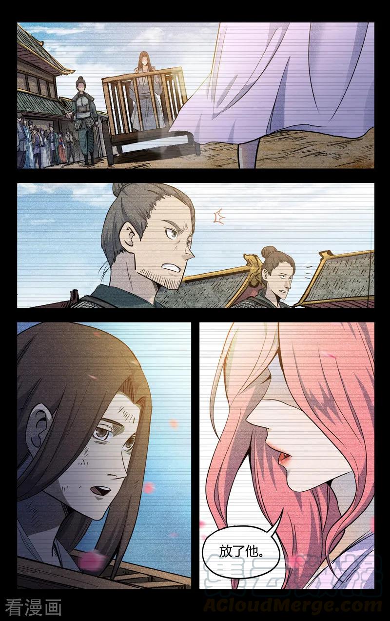 万界仙踪313话