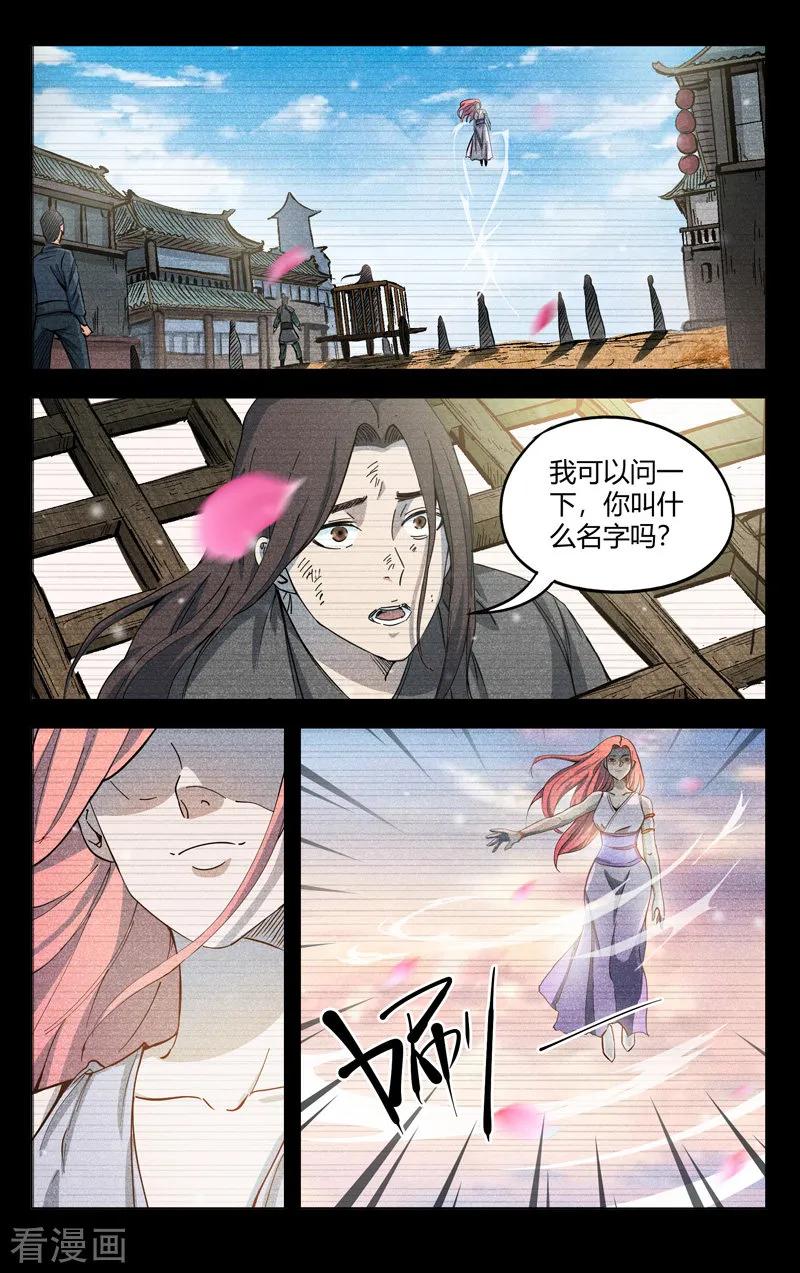 万界仙踪314话