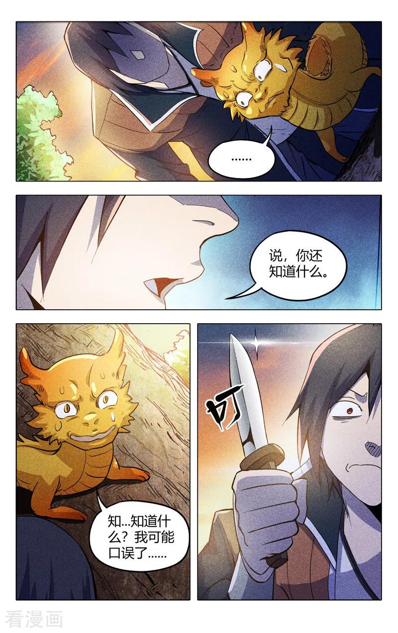 万界仙踪314话