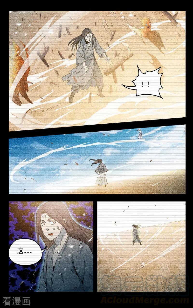 万界仙踪314话