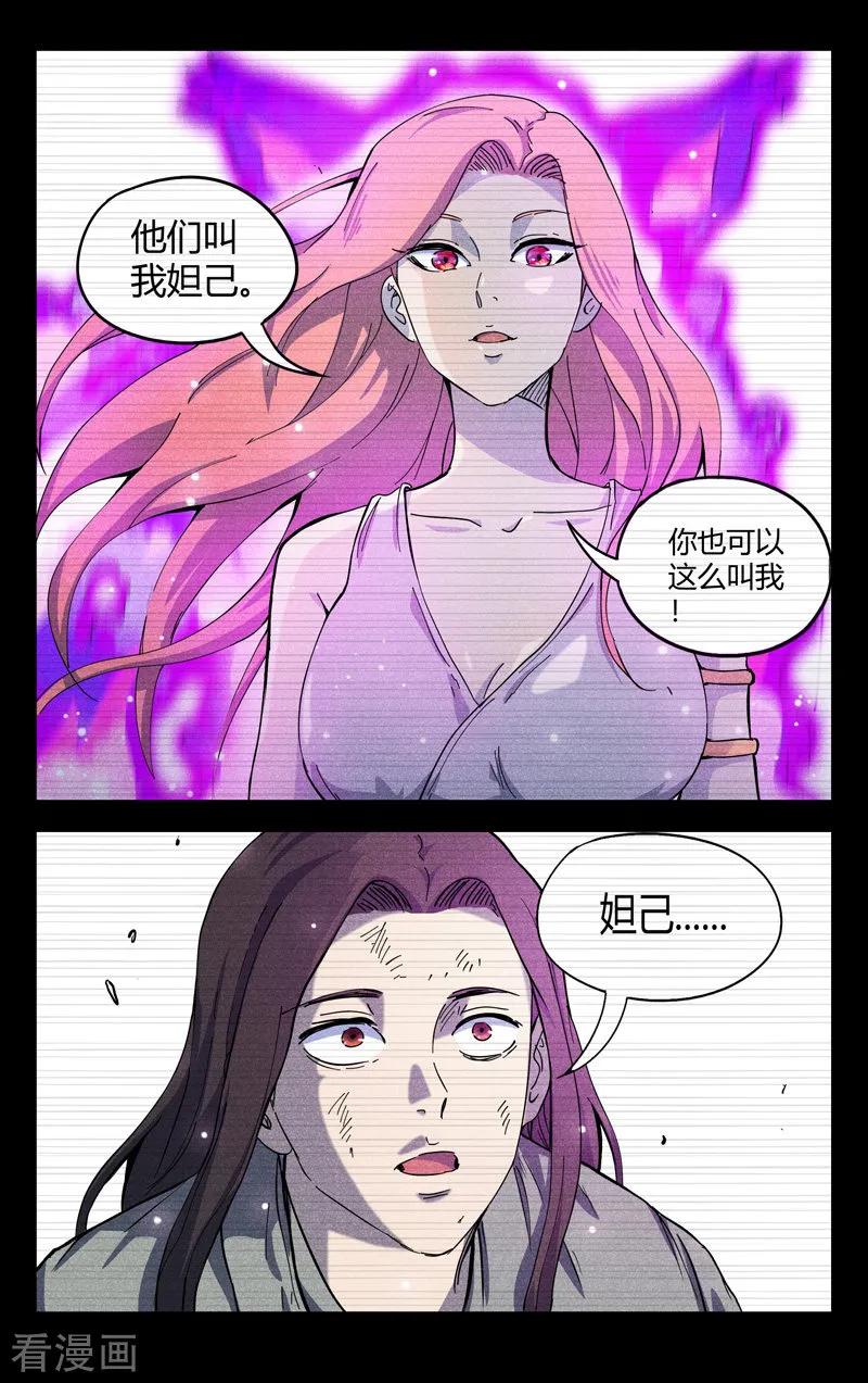 万界仙踪314话
