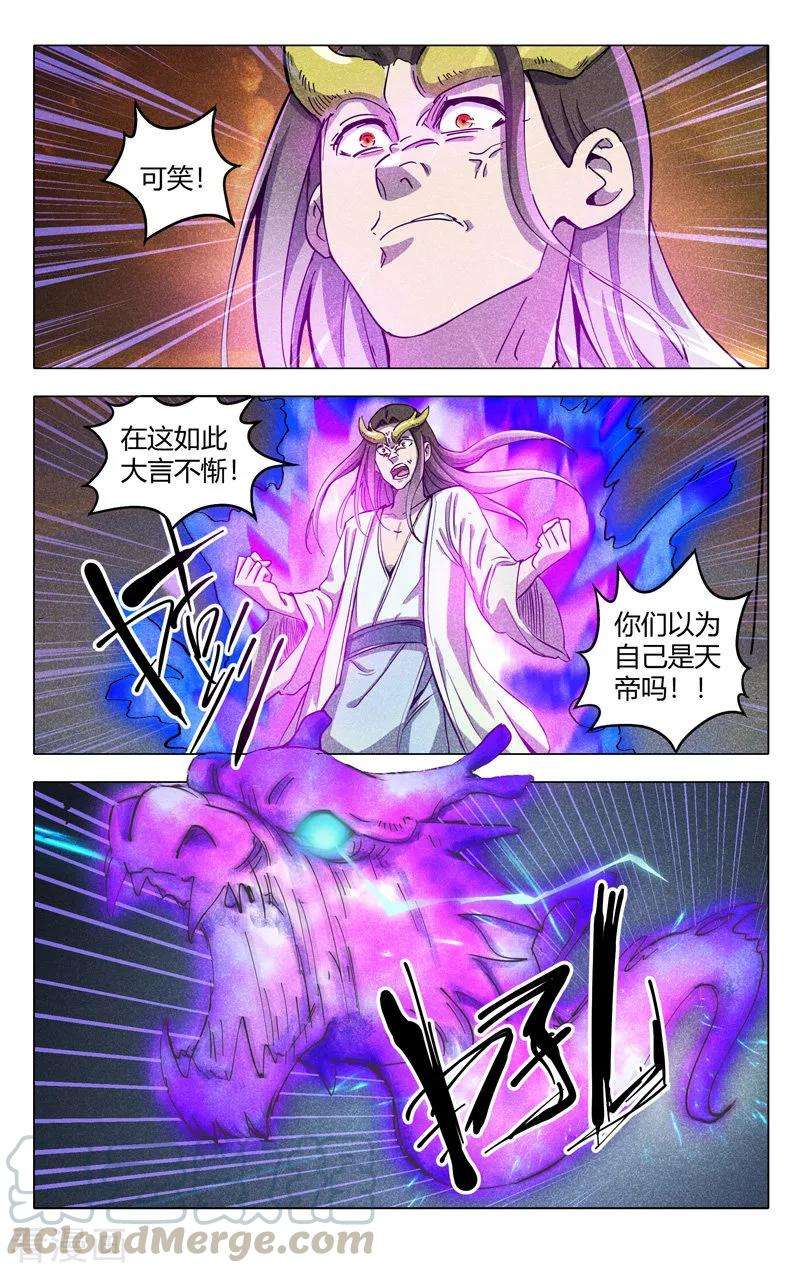 万界仙踪314话