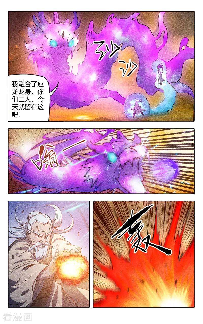 万界仙踪314话
