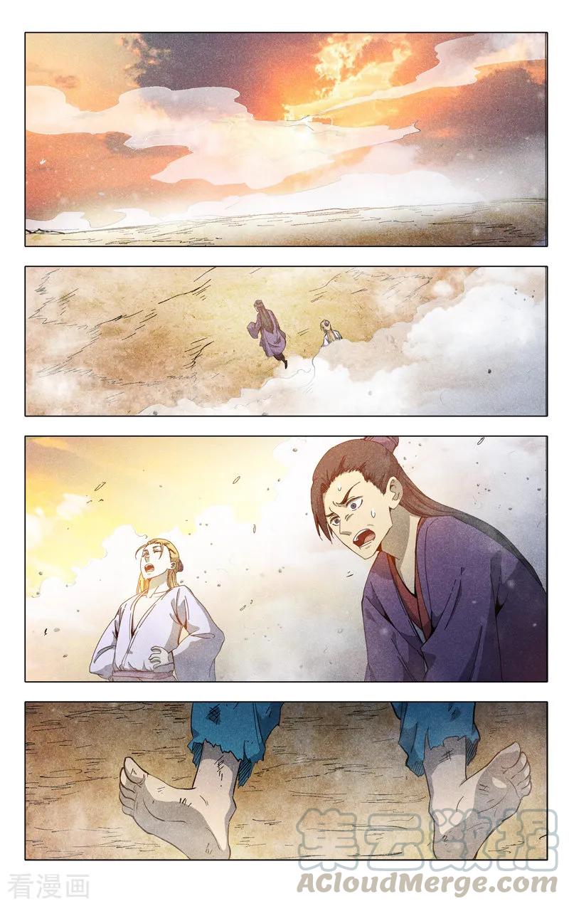 万界仙踪315话