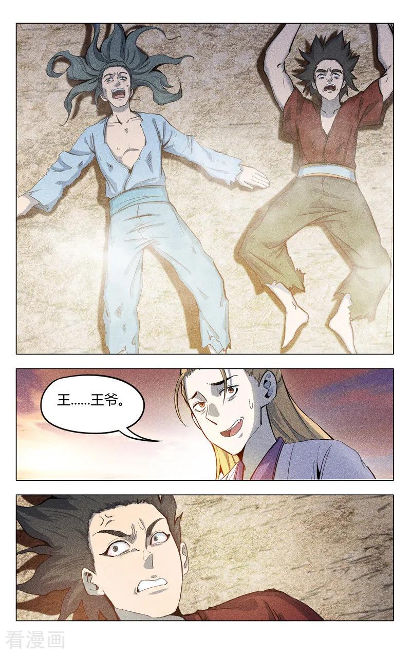 万界仙踪315话