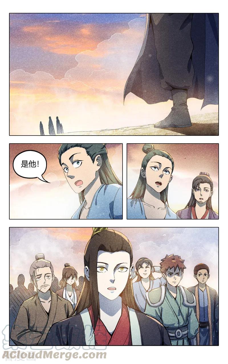 万界仙踪315话