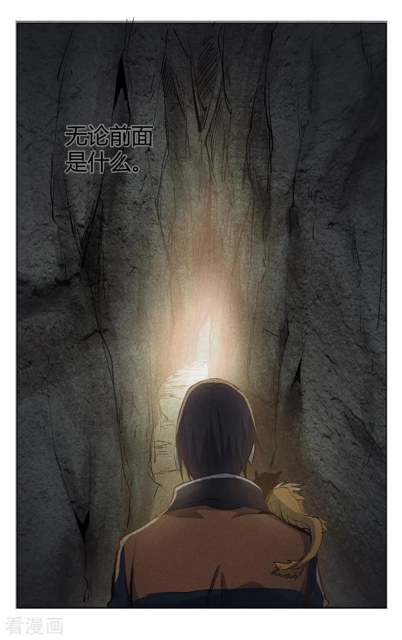 万界仙踪318话