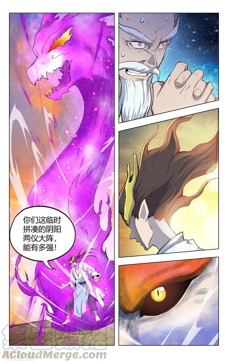 万界仙踪319话