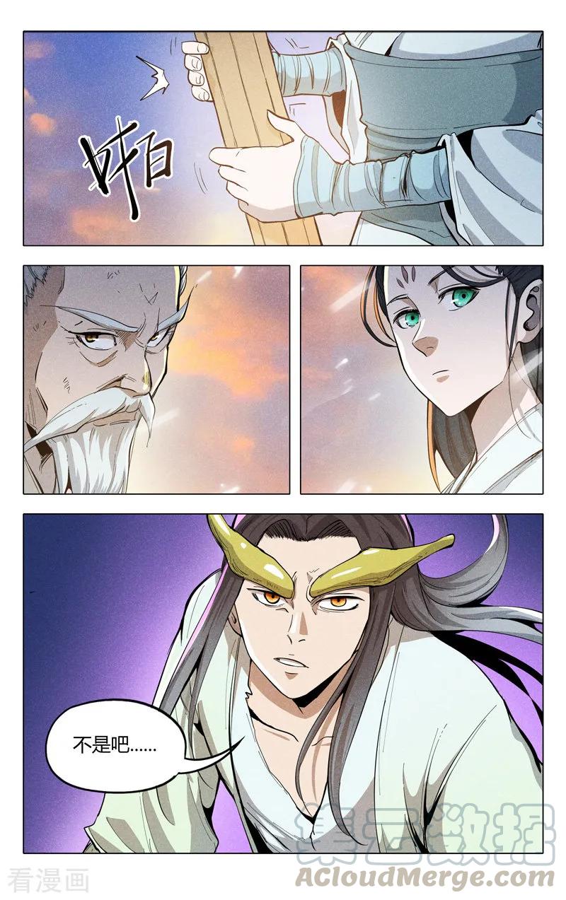 万界仙踪319话