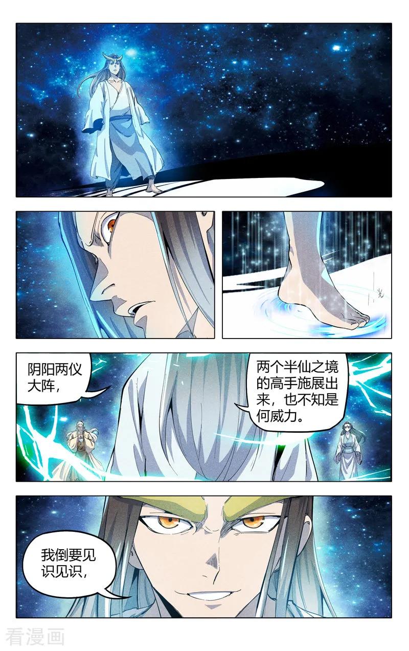 万界仙踪319话