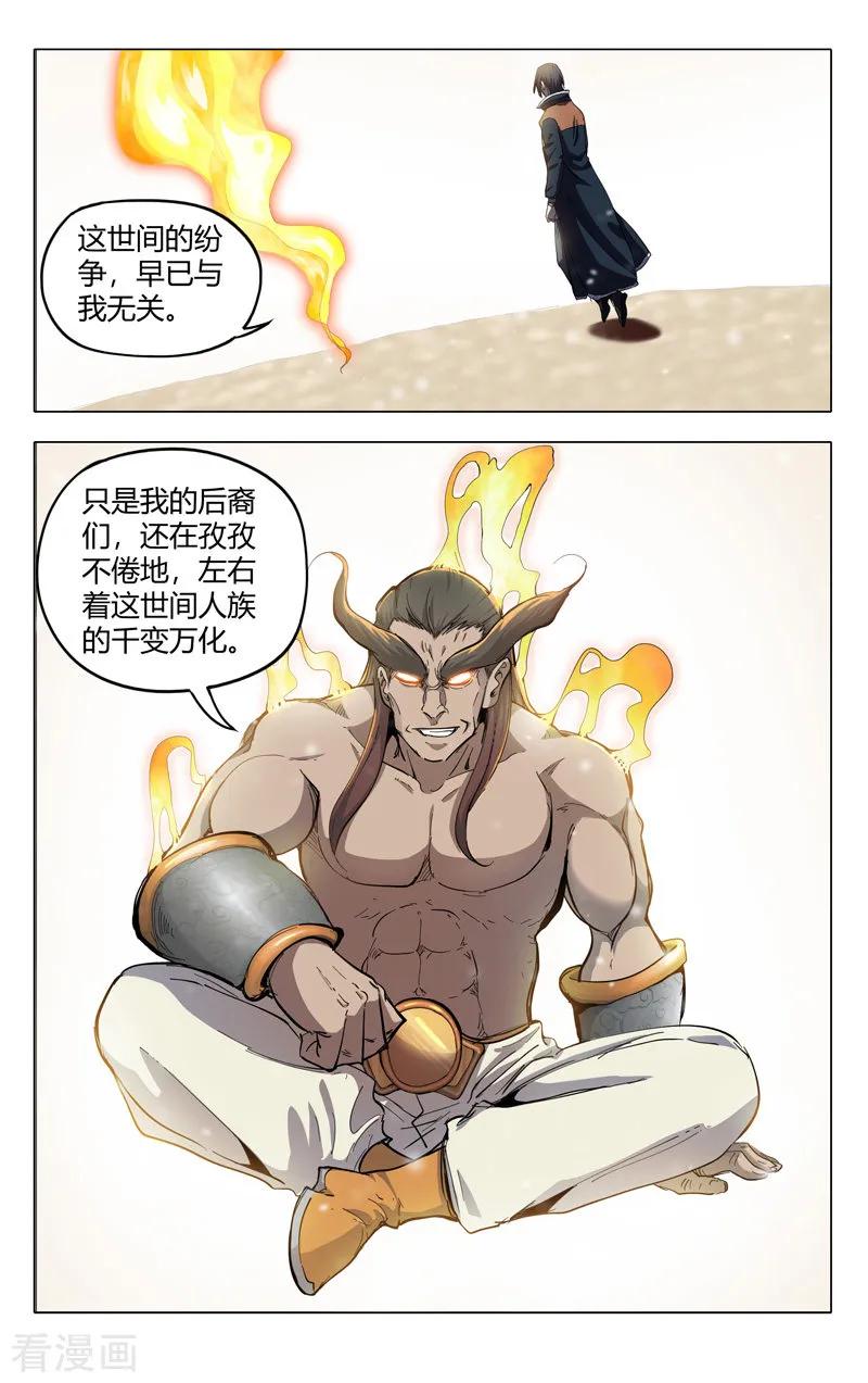 万界仙踪321话
