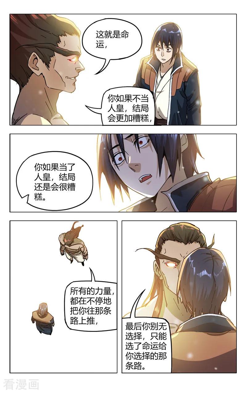 万界仙踪323话