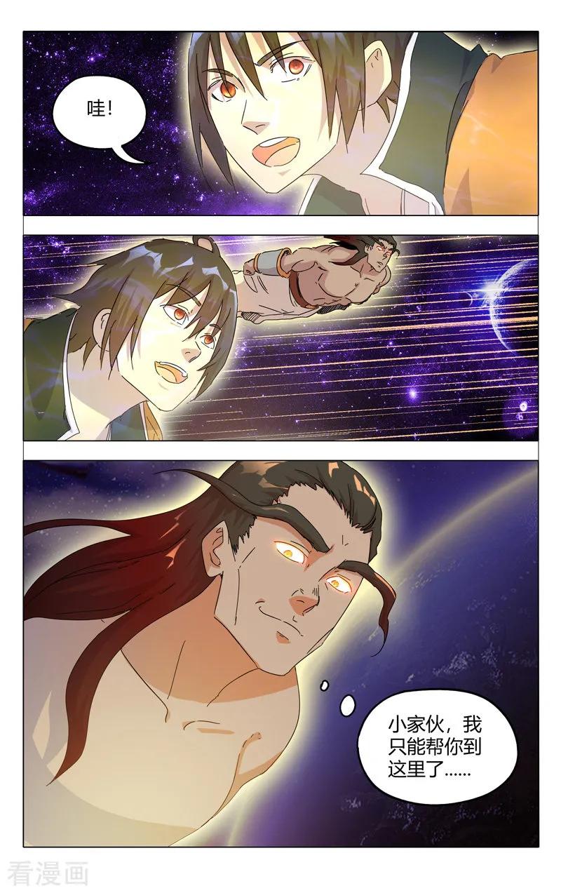 万界仙踪323话