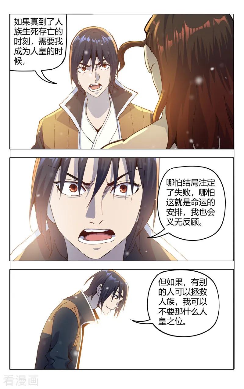 万界仙踪323话
