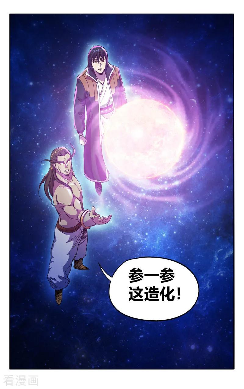 万界仙踪323话