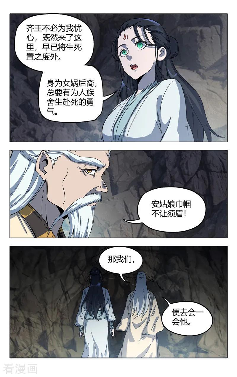 万界仙踪324话
