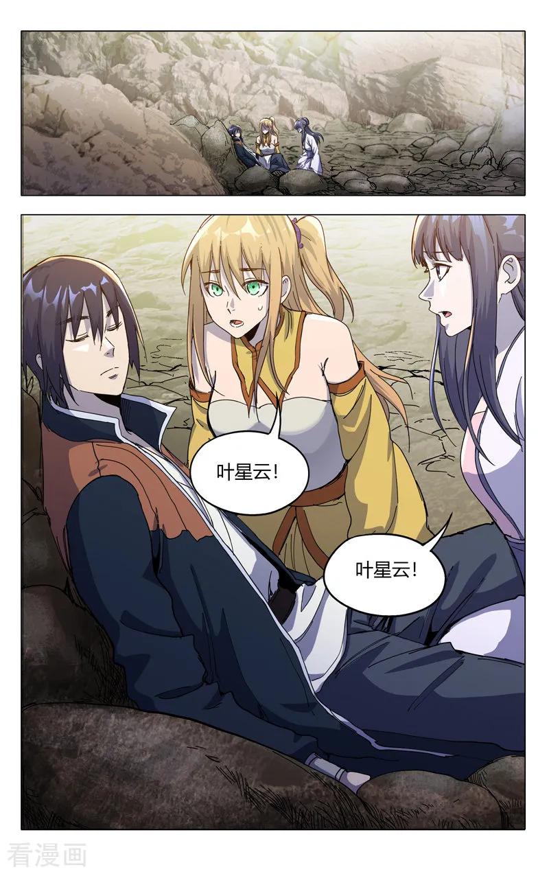 万界仙踪324话
