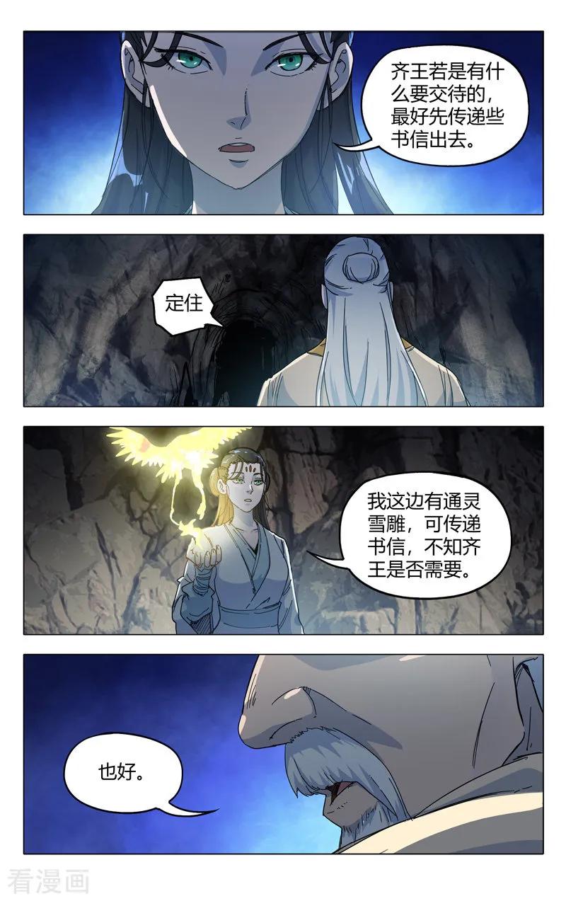 万界仙踪324话