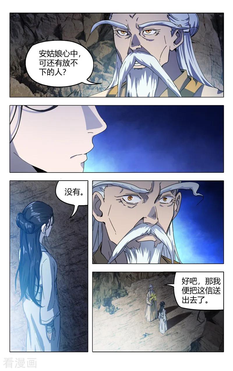 万界仙踪324话