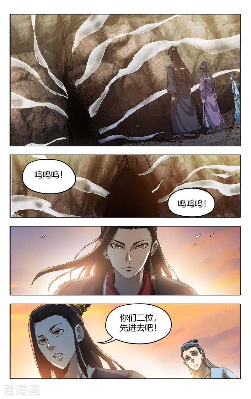 万界仙踪326话