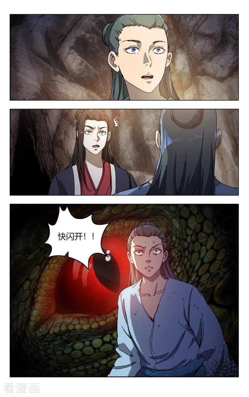 万界仙踪326话
