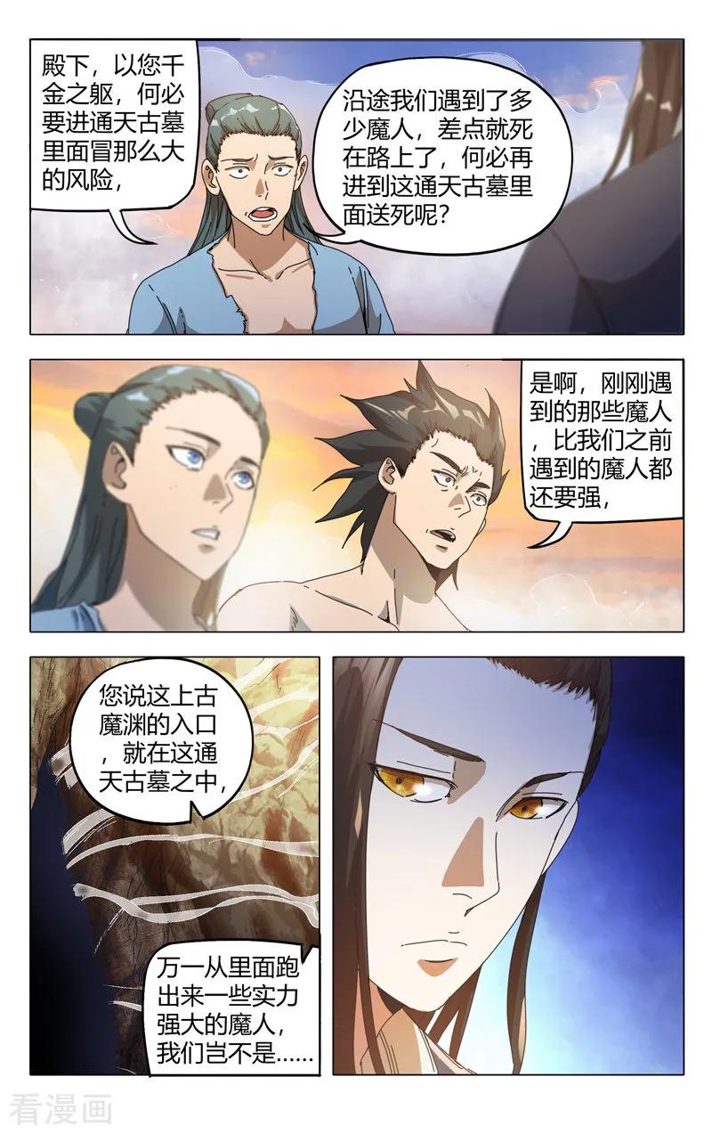 万界仙踪326话