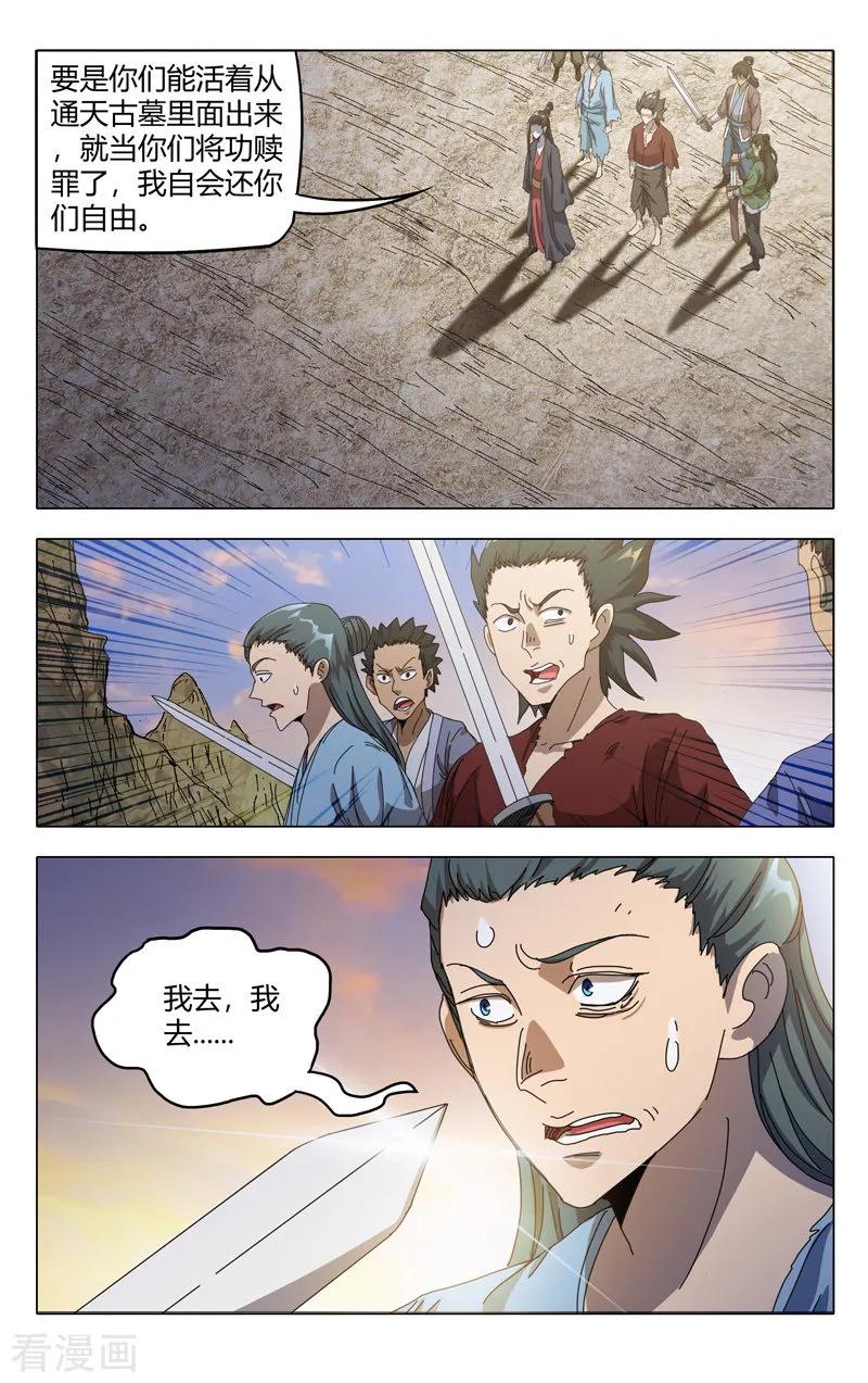 万界仙踪326话