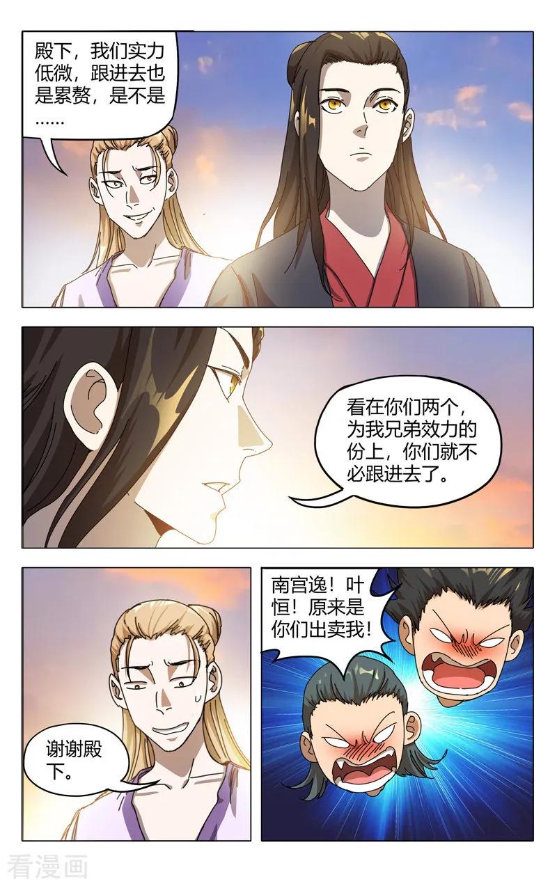 万界仙踪326话