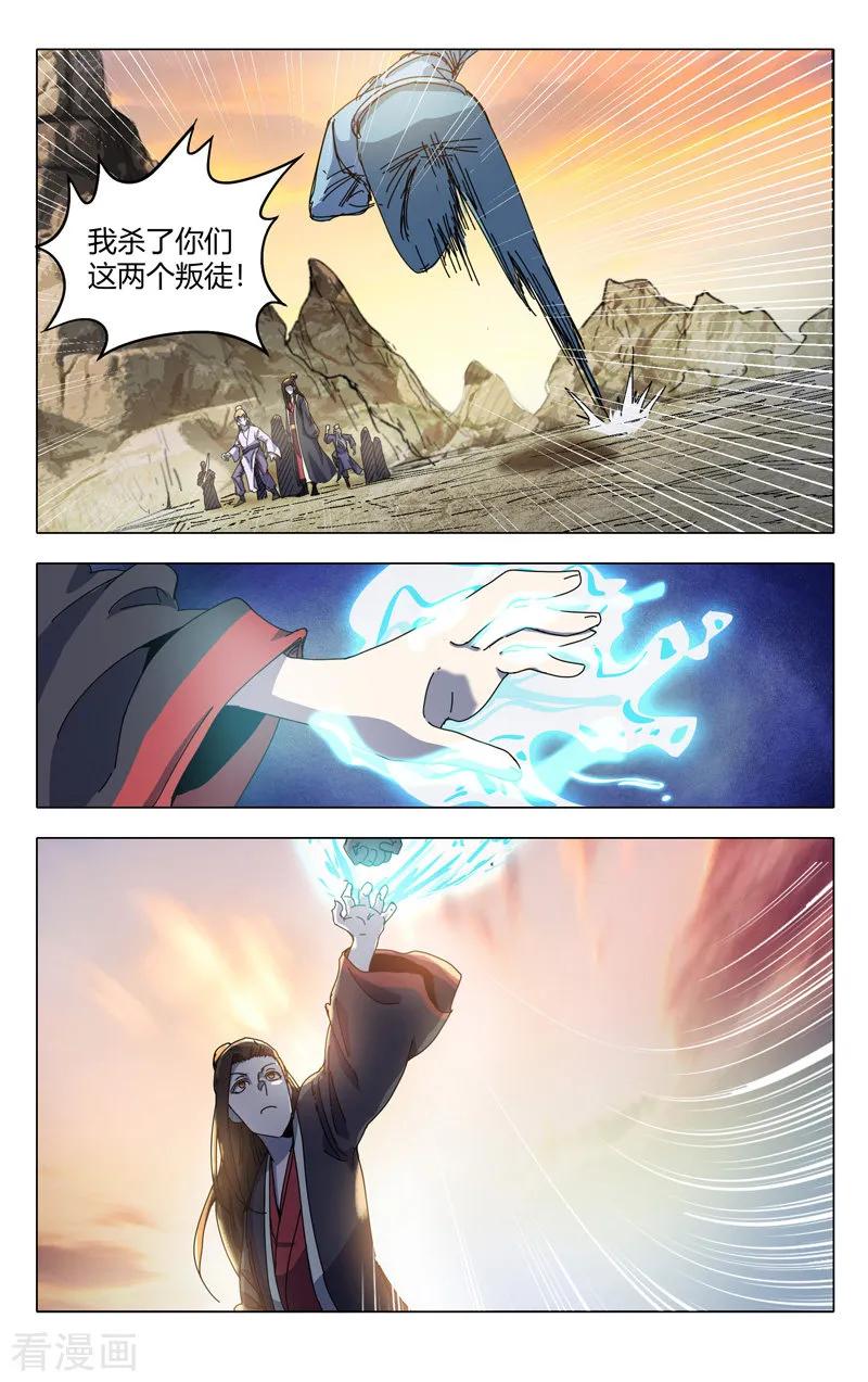 万界仙踪326话