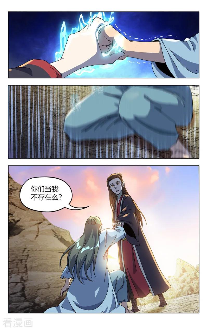 万界仙踪326话