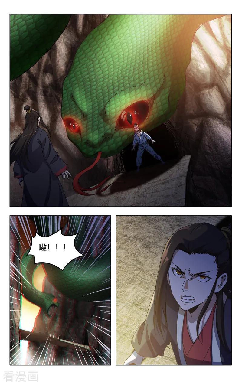 万界仙踪327话