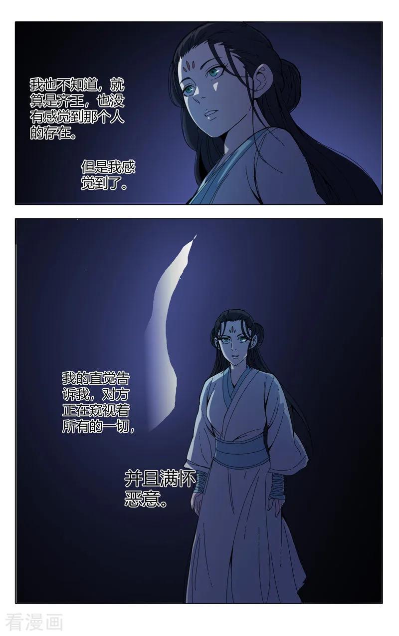 万界仙踪330话