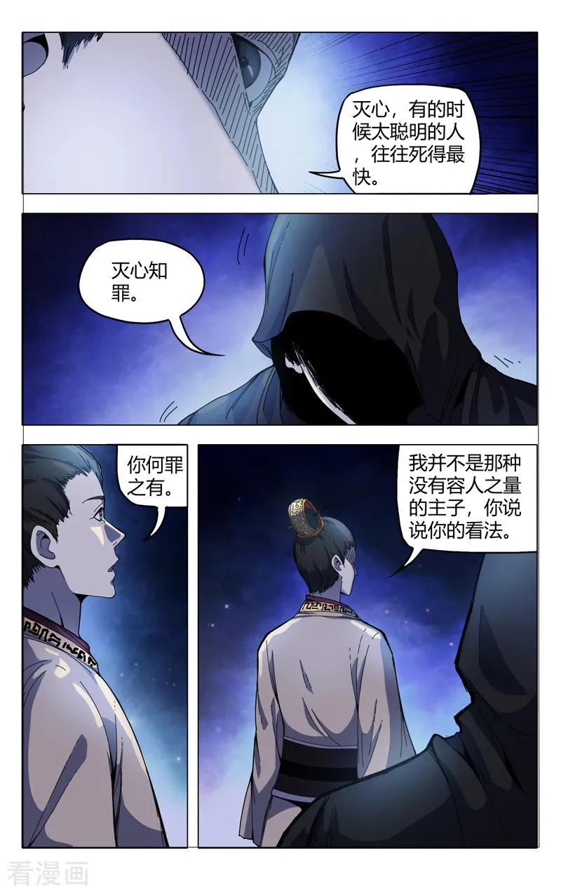 万界仙踪330话