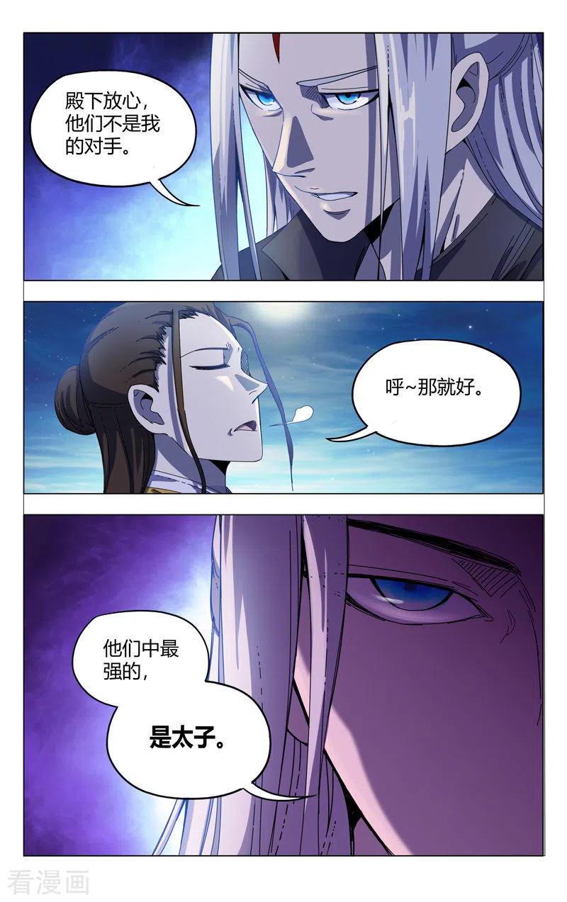 万界仙踪331话