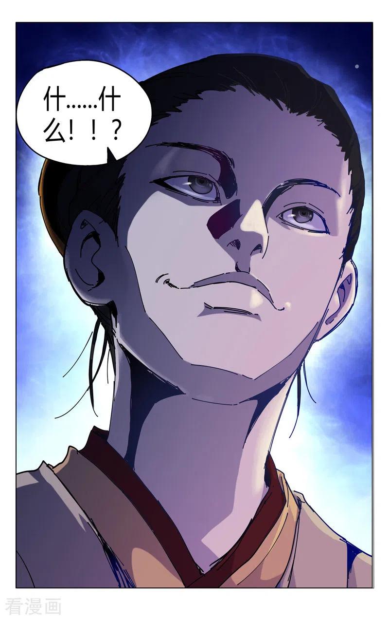 万界仙踪331话