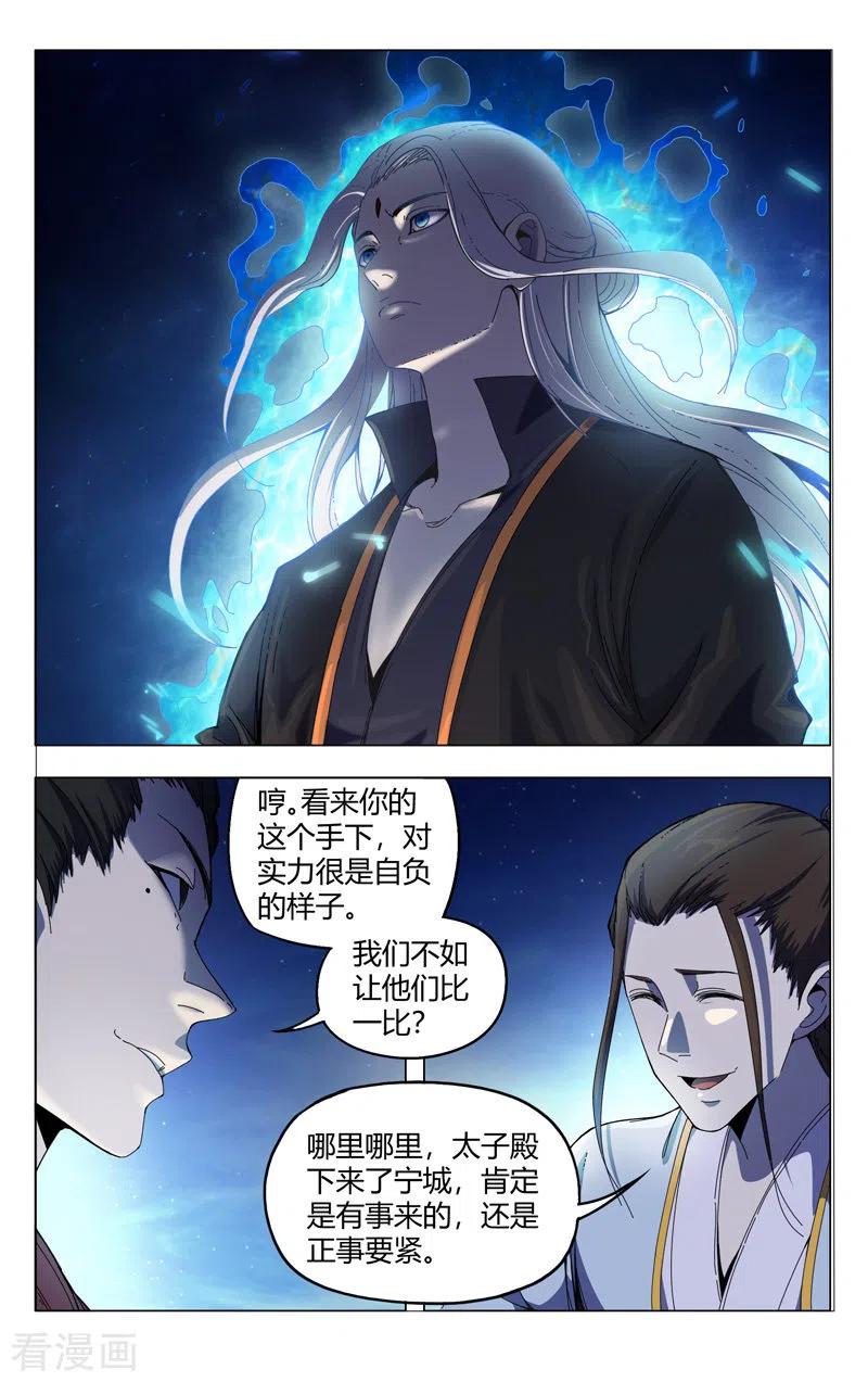 万界仙踪331话