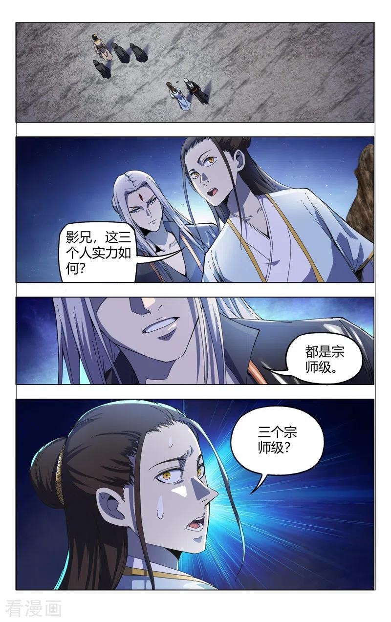 万界仙踪331话