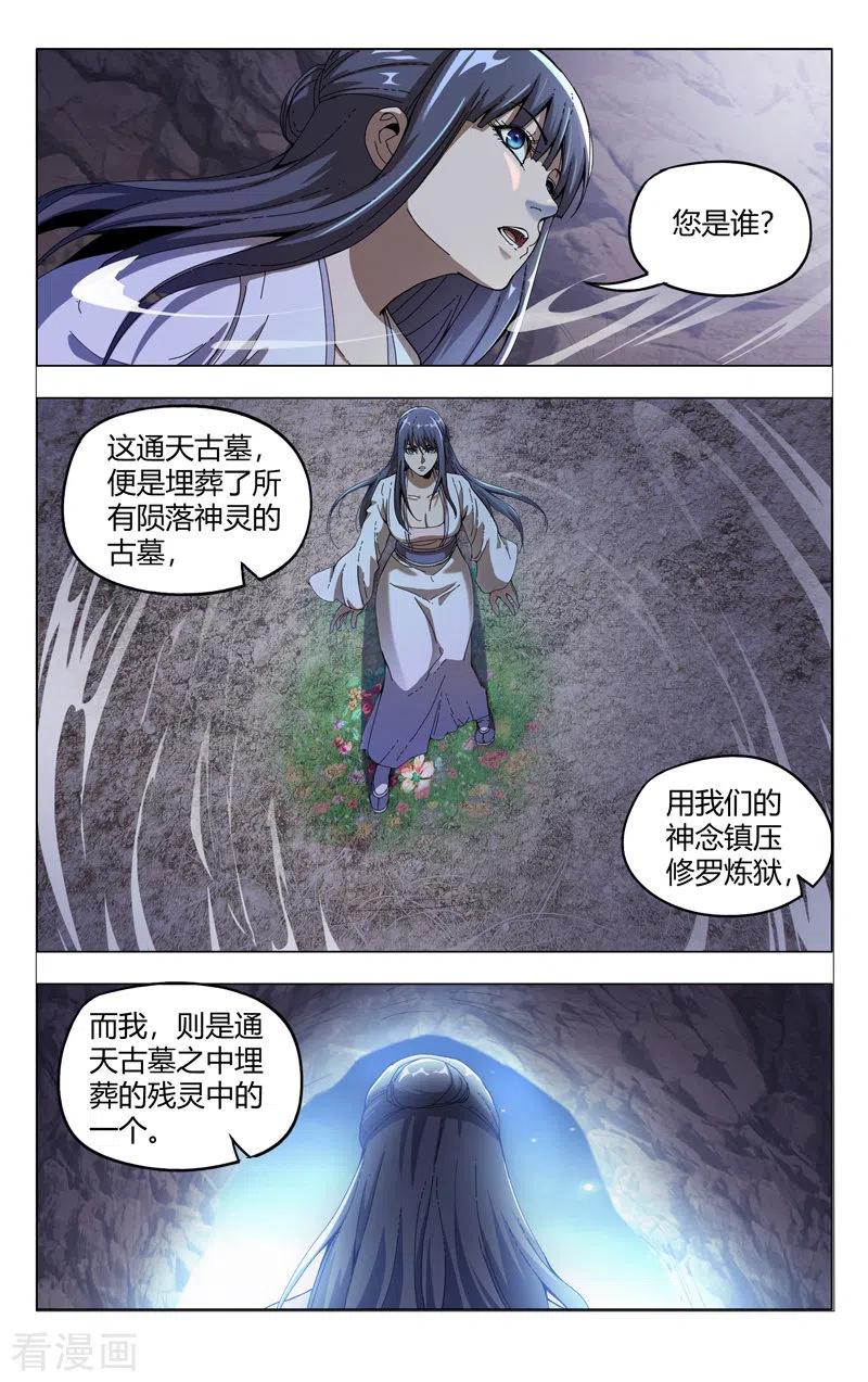 万界仙踪333话