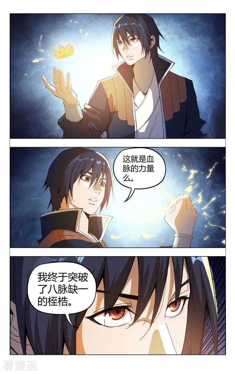 万界仙踪333话