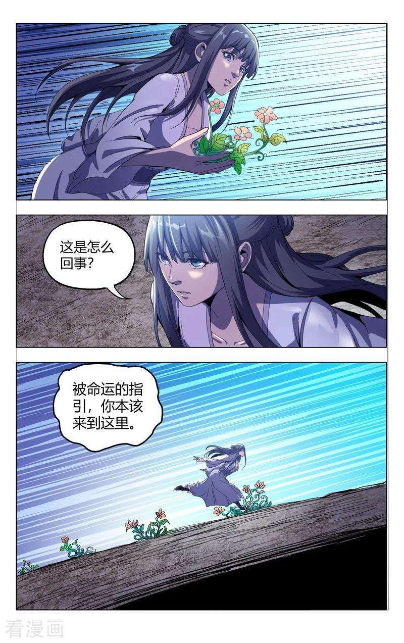万界仙踪333话
