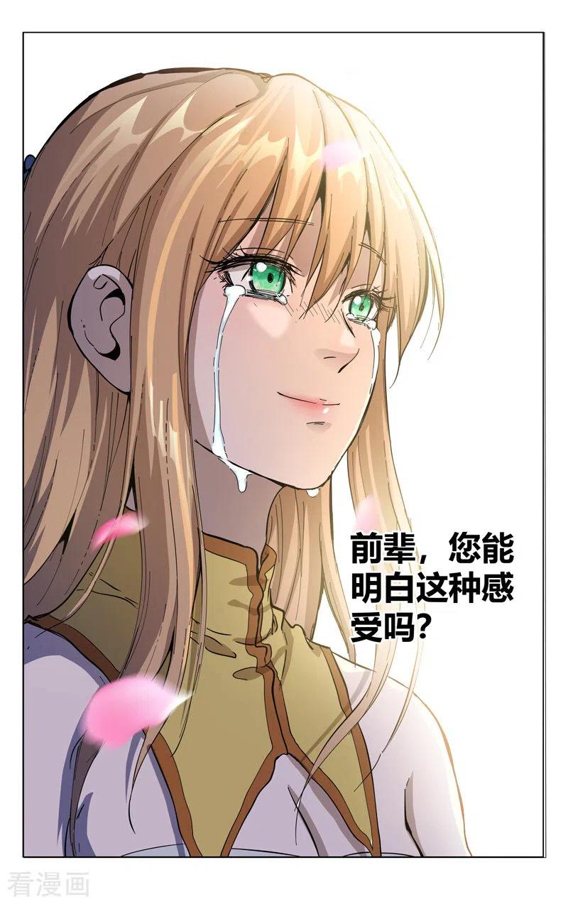 万界仙踪335话