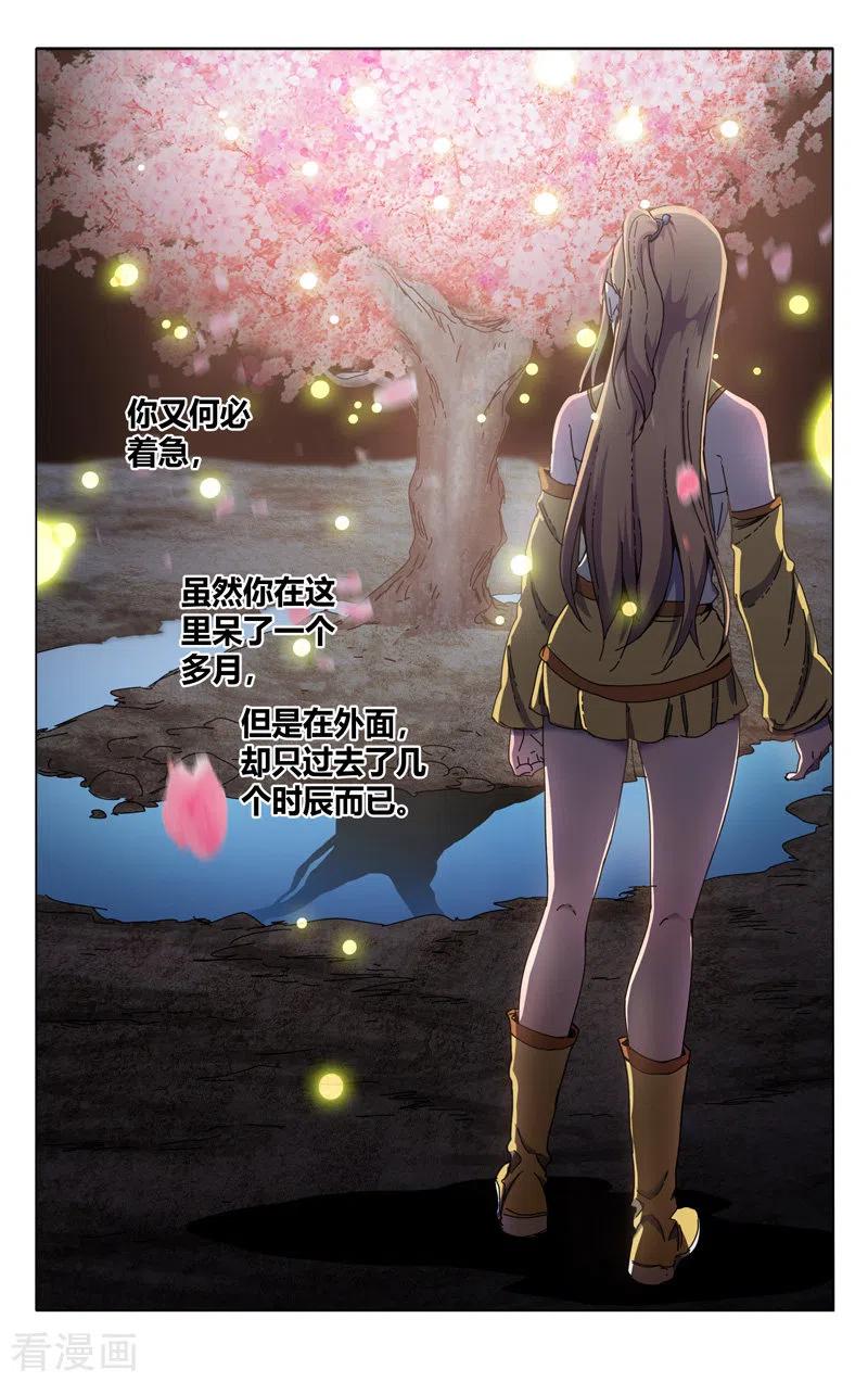 万界仙踪335话