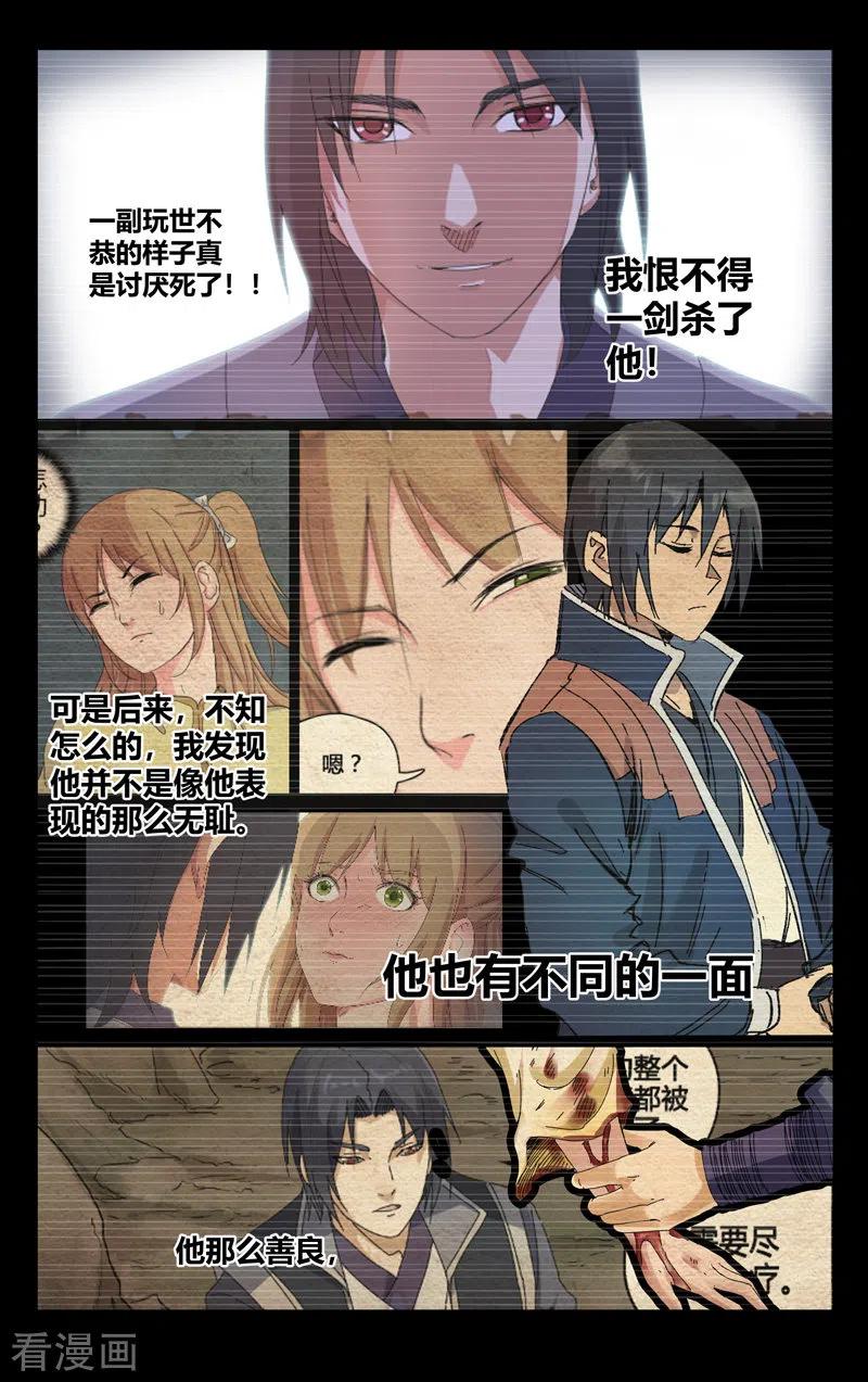 万界仙踪335话