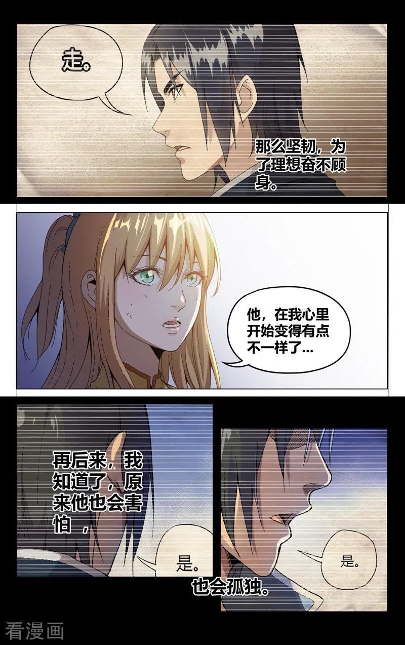 万界仙踪335话