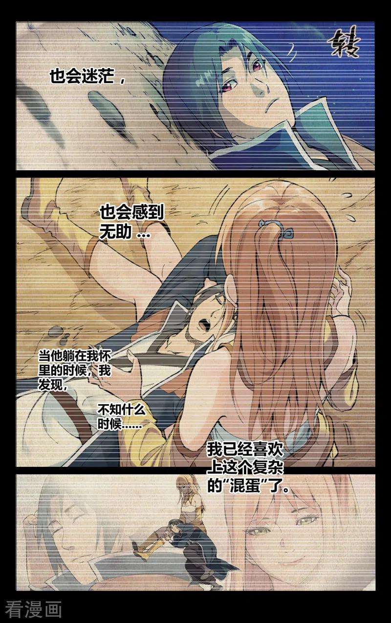 万界仙踪335话