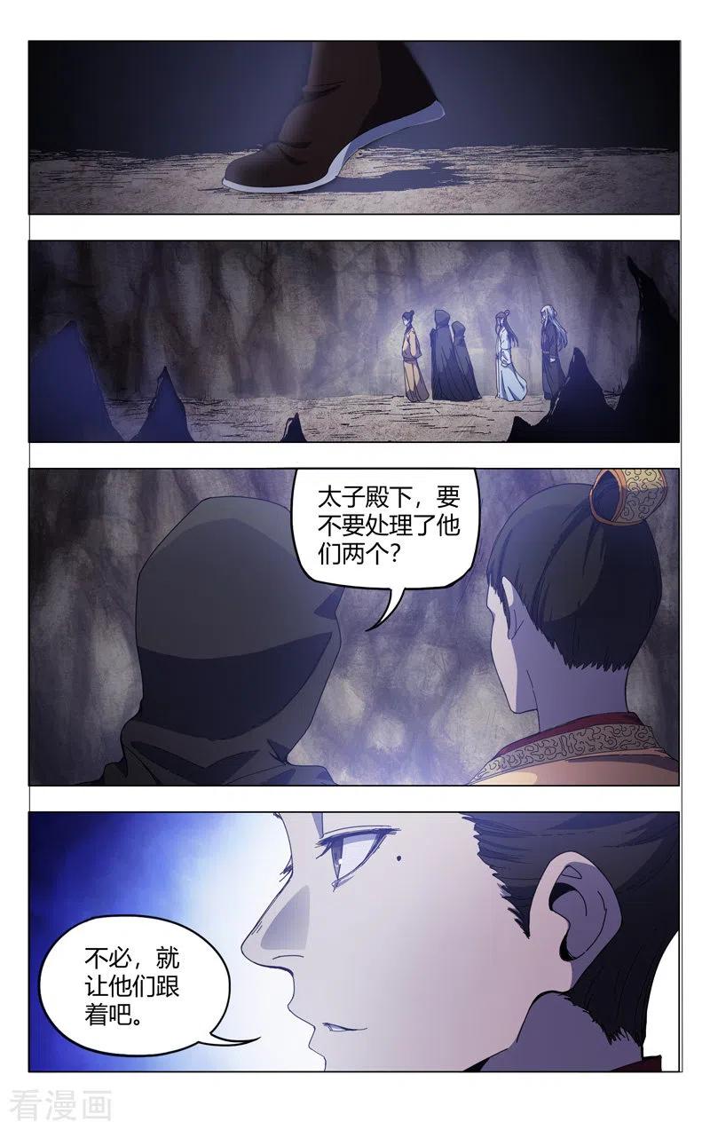 万界仙踪336话