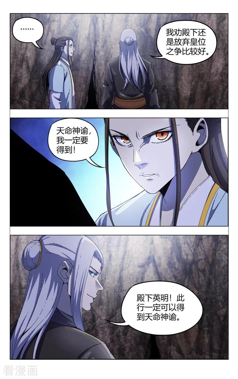 万界仙踪336话