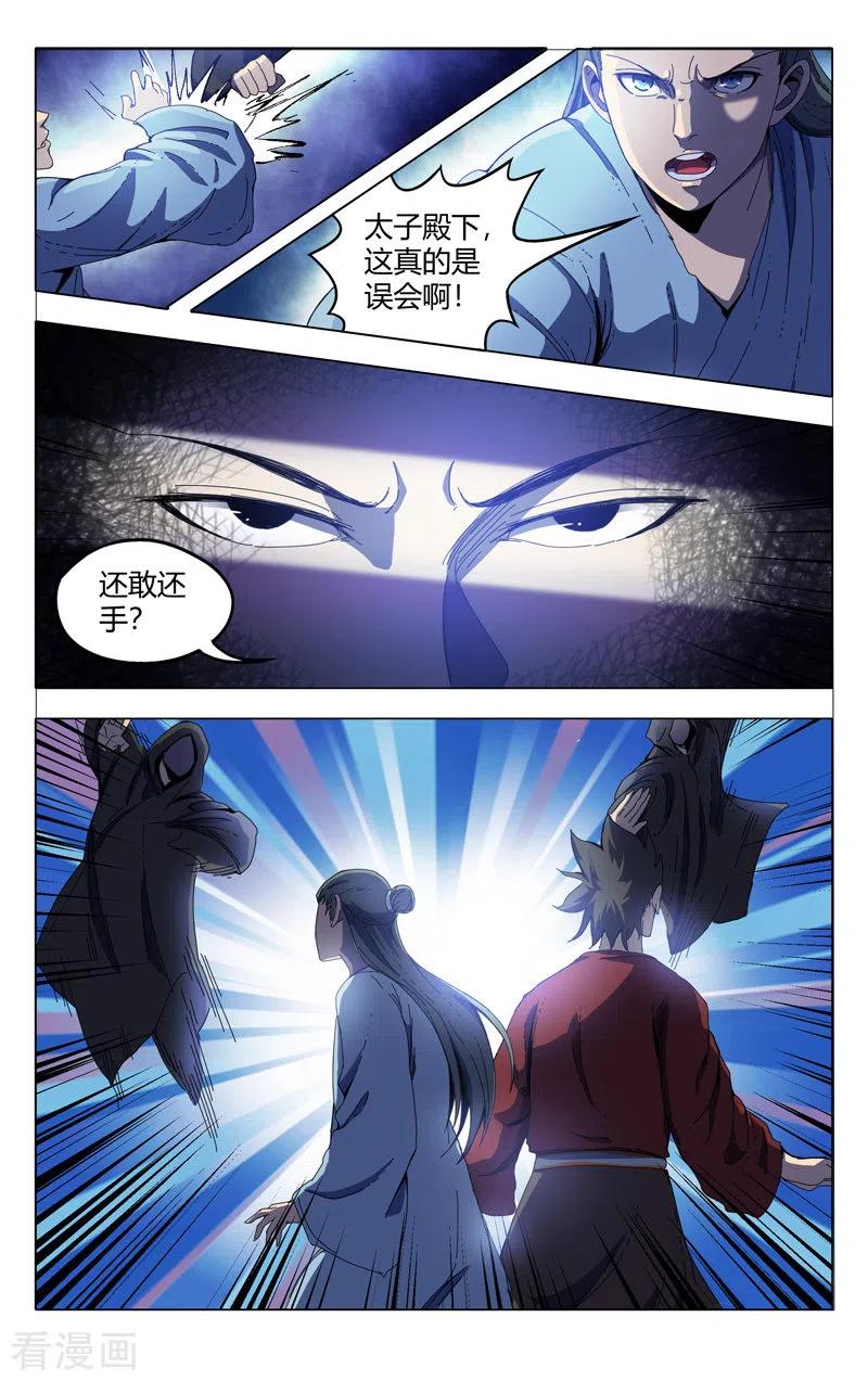 万界仙踪336话